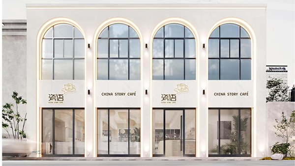 斯达高咖啡艺术馆